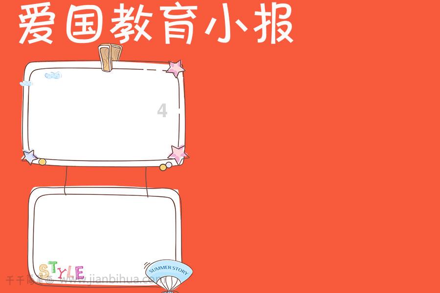 魔界战记2